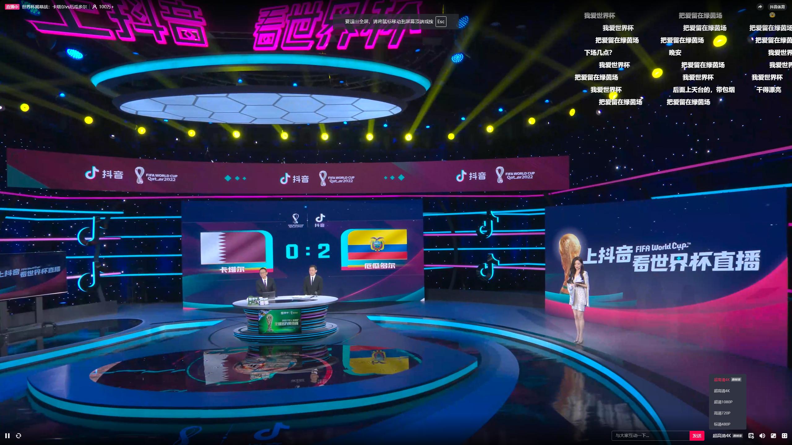 如何观看4k世界杯,如何收看4k