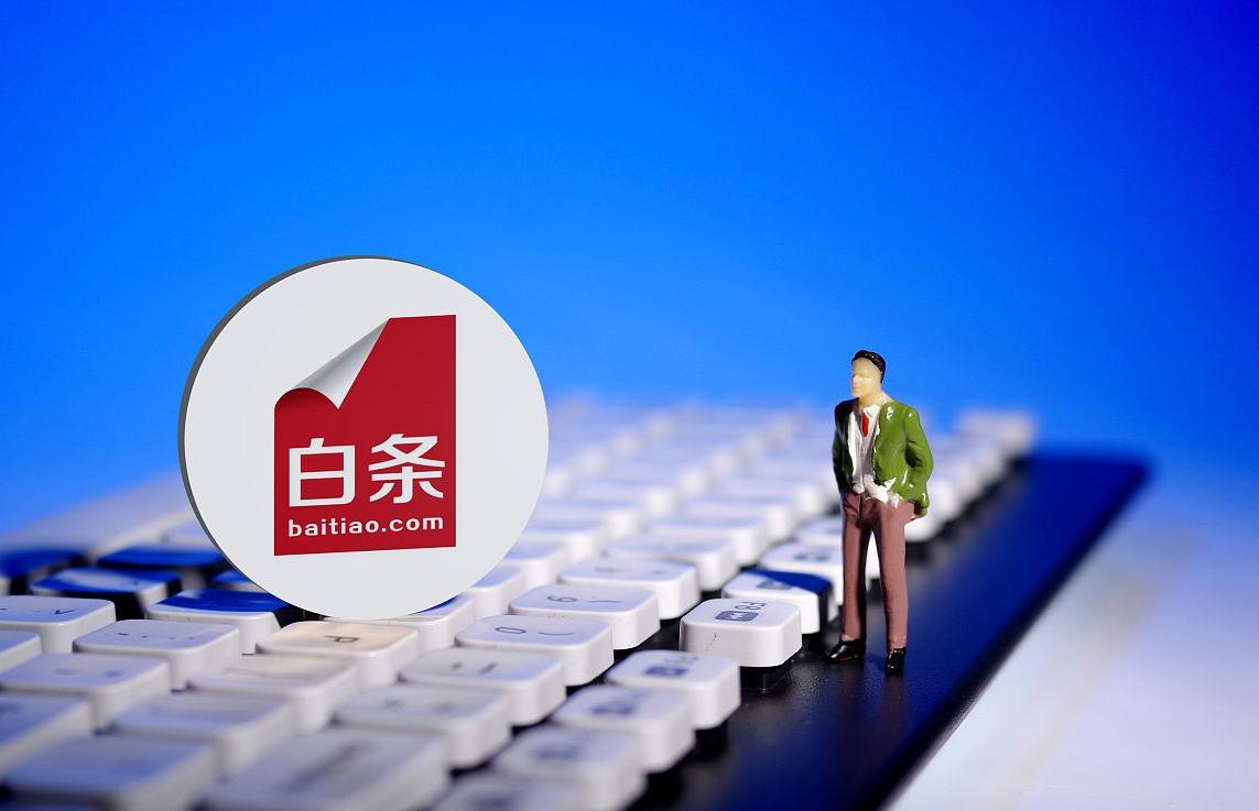 白条闪付与白条分分卡,白条闪付升级白条分分卡什么意思