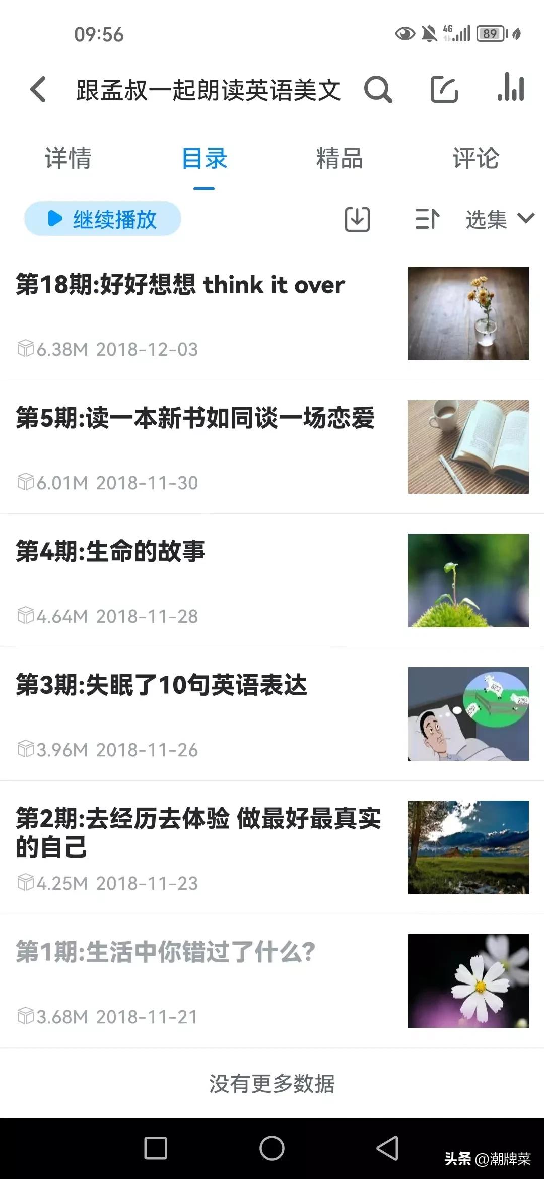 孟叔美文朗读,跟孟叔一起朗读