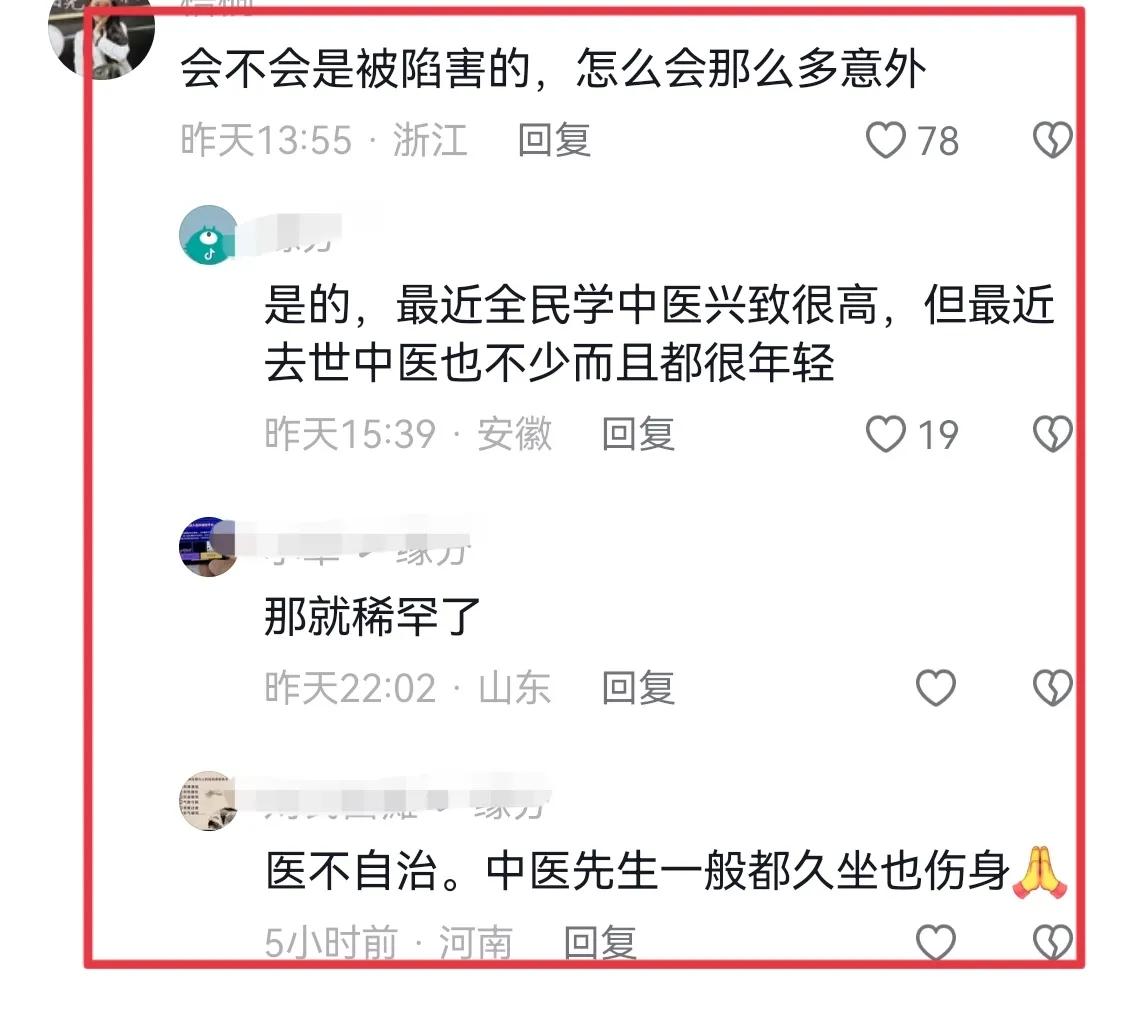 一路走好！55岁网红专家岳士才离世，三天前还出诊，讣告令人泪目