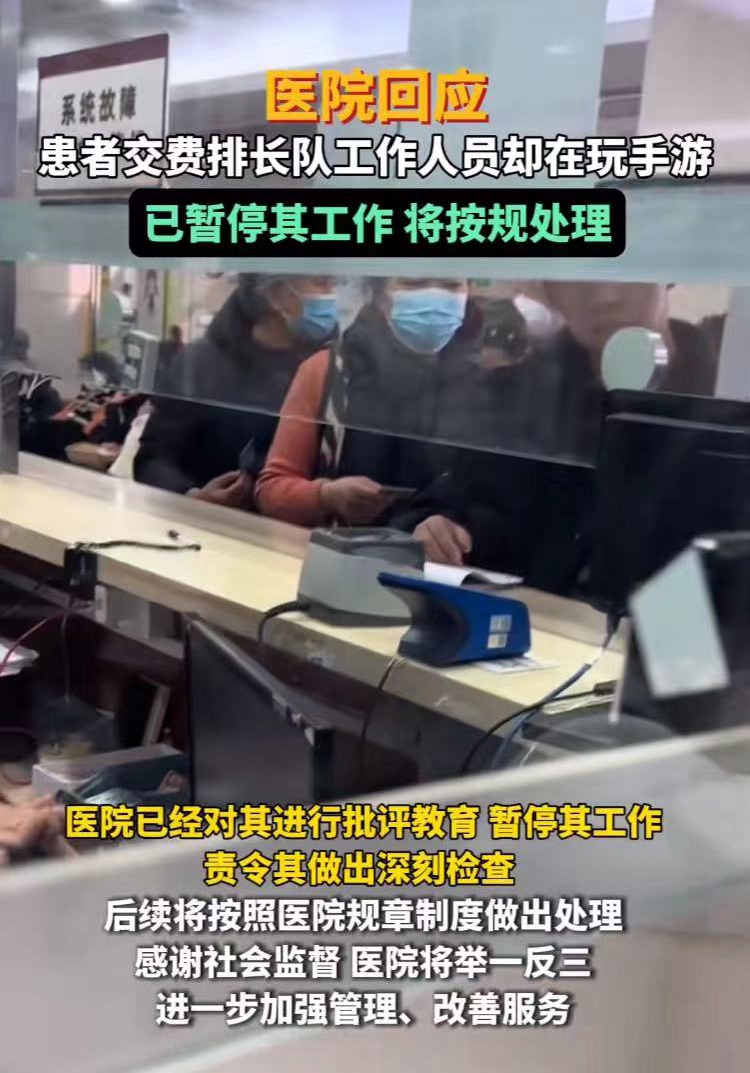 医院收银员工作电脑操作,医院收银员玩手机