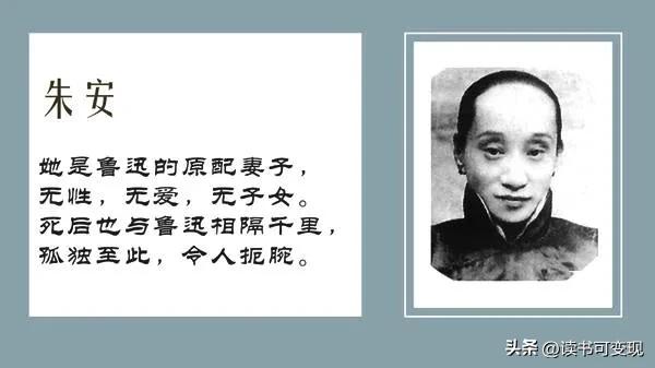 鲁迅和朱安有没有夫妻关系,鲁迅为何对原配朱安那么冷漠