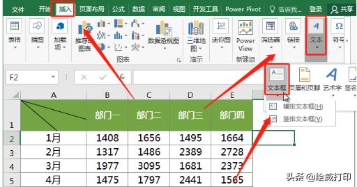 制作表格教程excel绘制斜线表头,excel三栏斜线表头最完美的方法