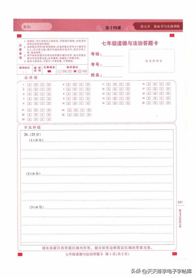 怎么练把字写快,如何把字练得像打印的一样