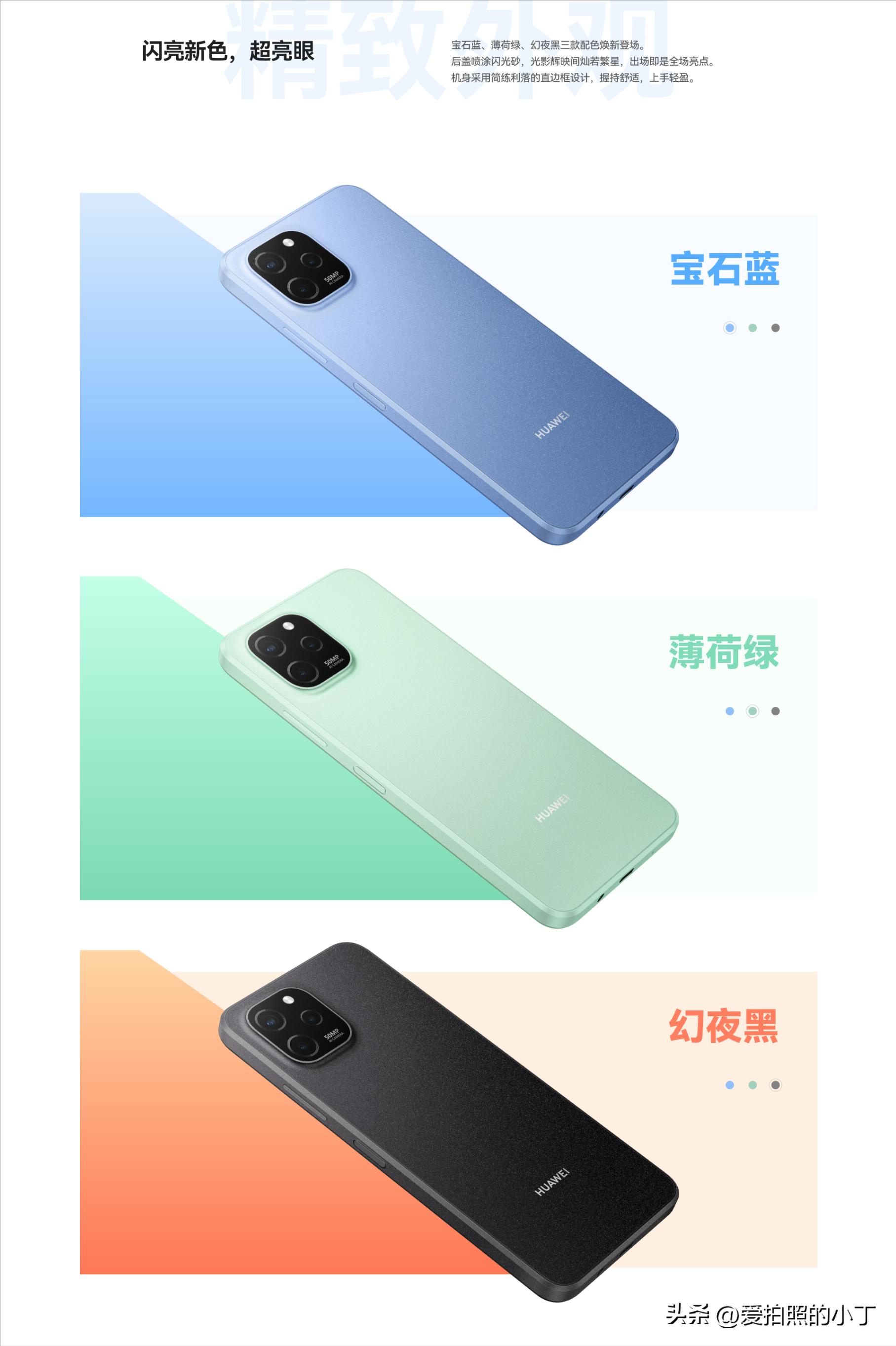 【细说数码】2023华为的哪一款手机性价比高,第一期畅享50Z