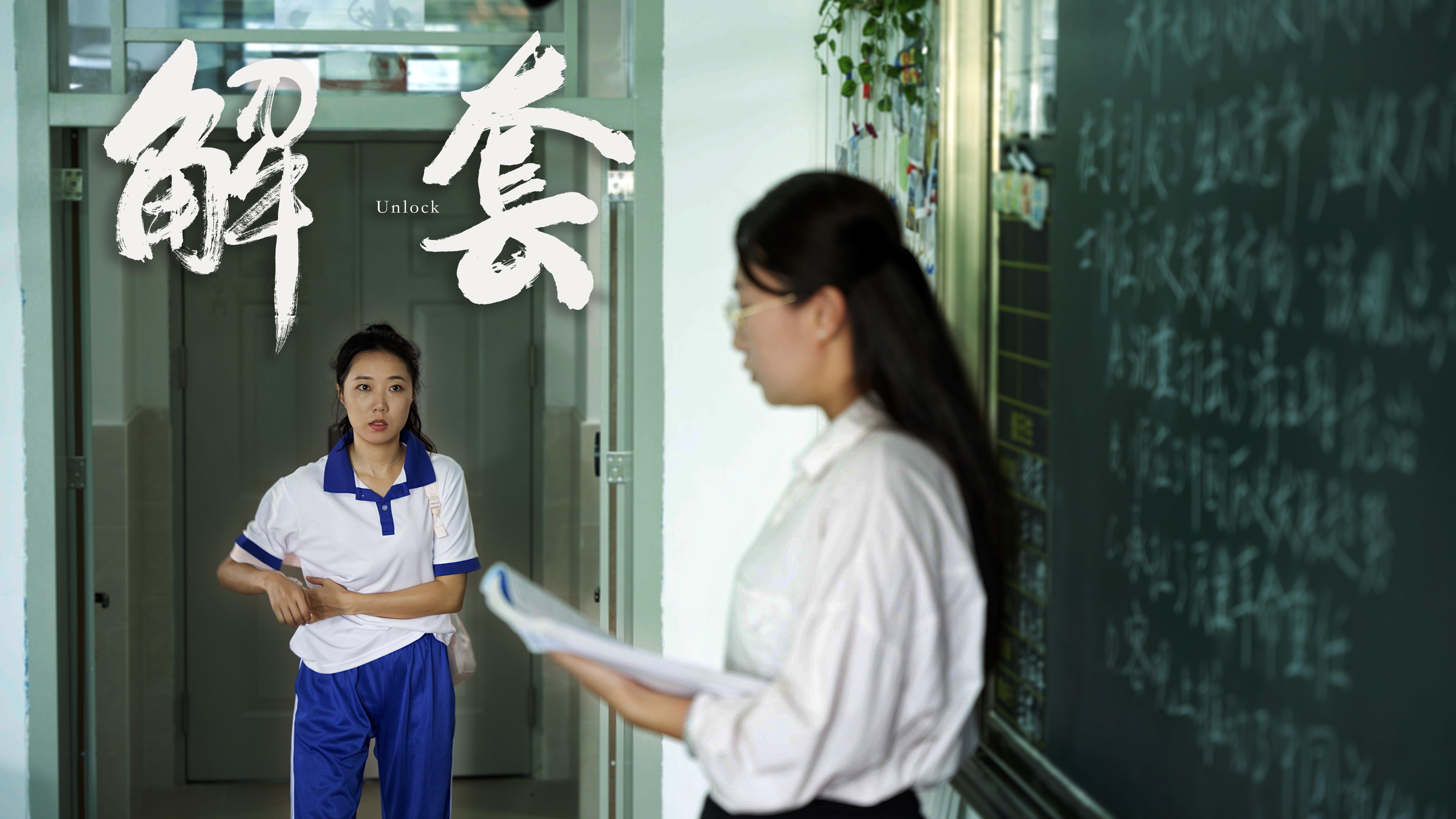 五指山市人民法院普法微电影《解套》高清剧照释出,首部“套代购”题材影片引爆期待值