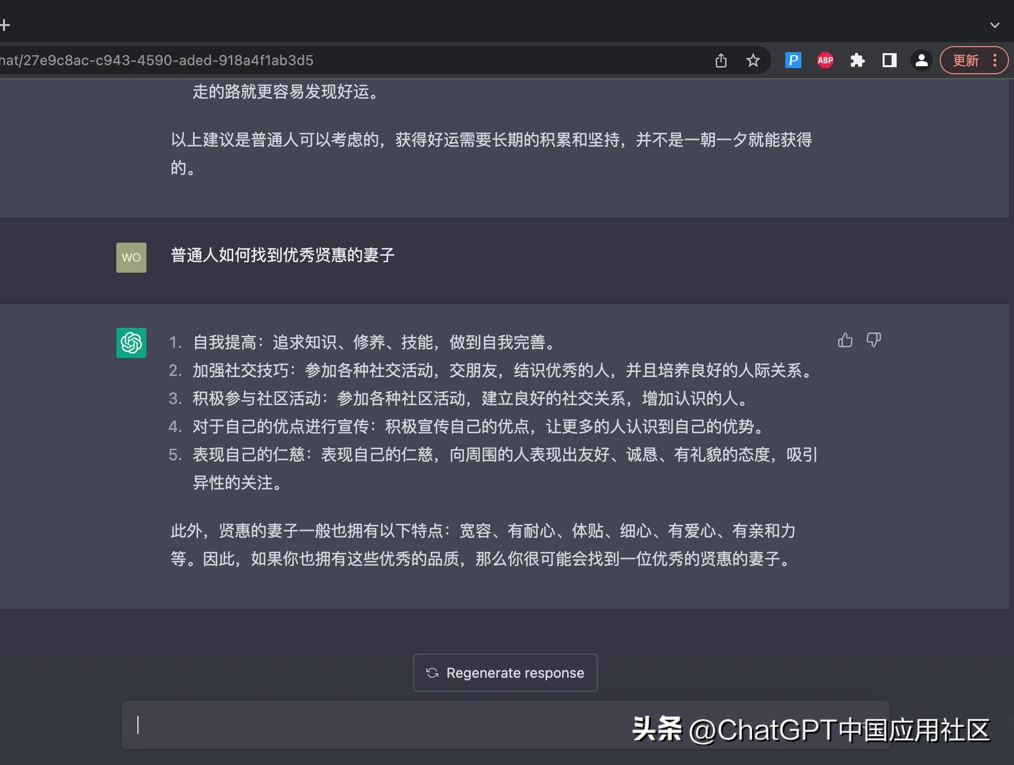 chatgpt能帮普通人做什么,chatgpt怎么自学