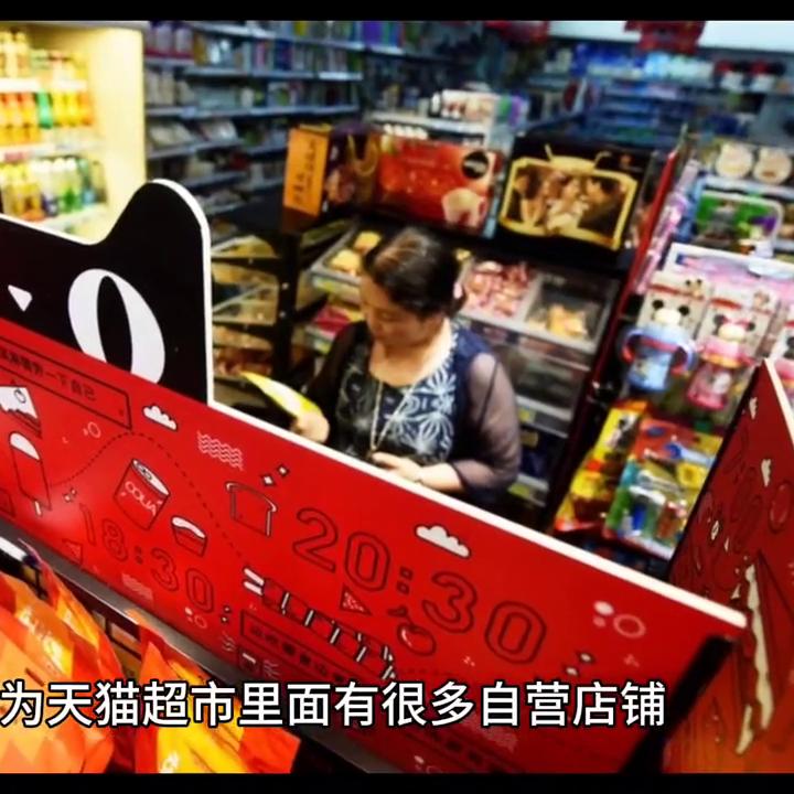 天猫超市怎么入驻呢?入驻天猫超市的条件和流程是怎样?