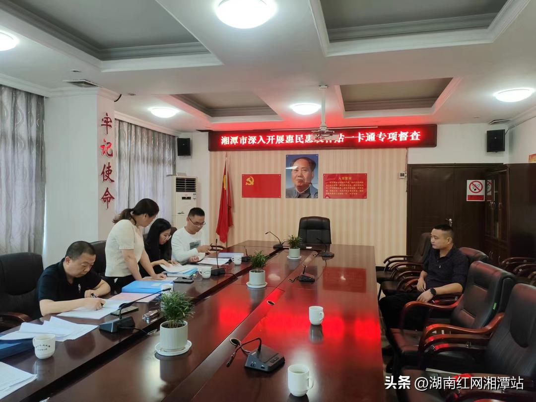 组织开展惠民惠农一卡通专项整治,惠民惠农一卡通专项整治工作报告