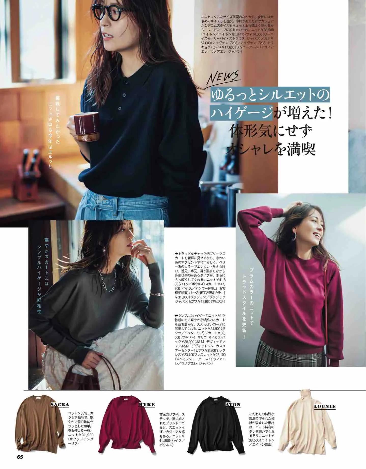 日本时尚杂志纸质版,日本时尚杂志四月刊