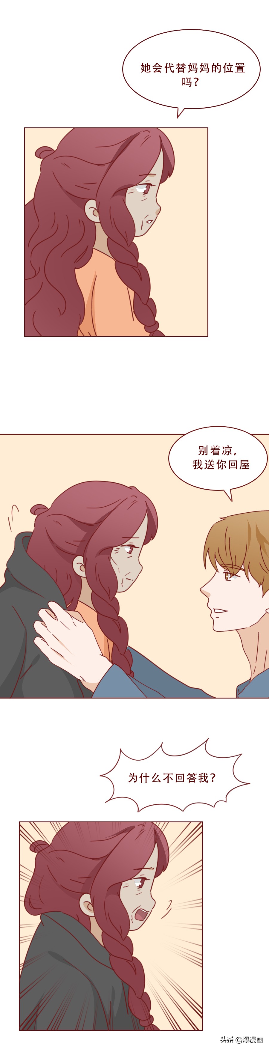 爸爸为了满足私欲，让9岁的女儿染上了怪病，人性漫画