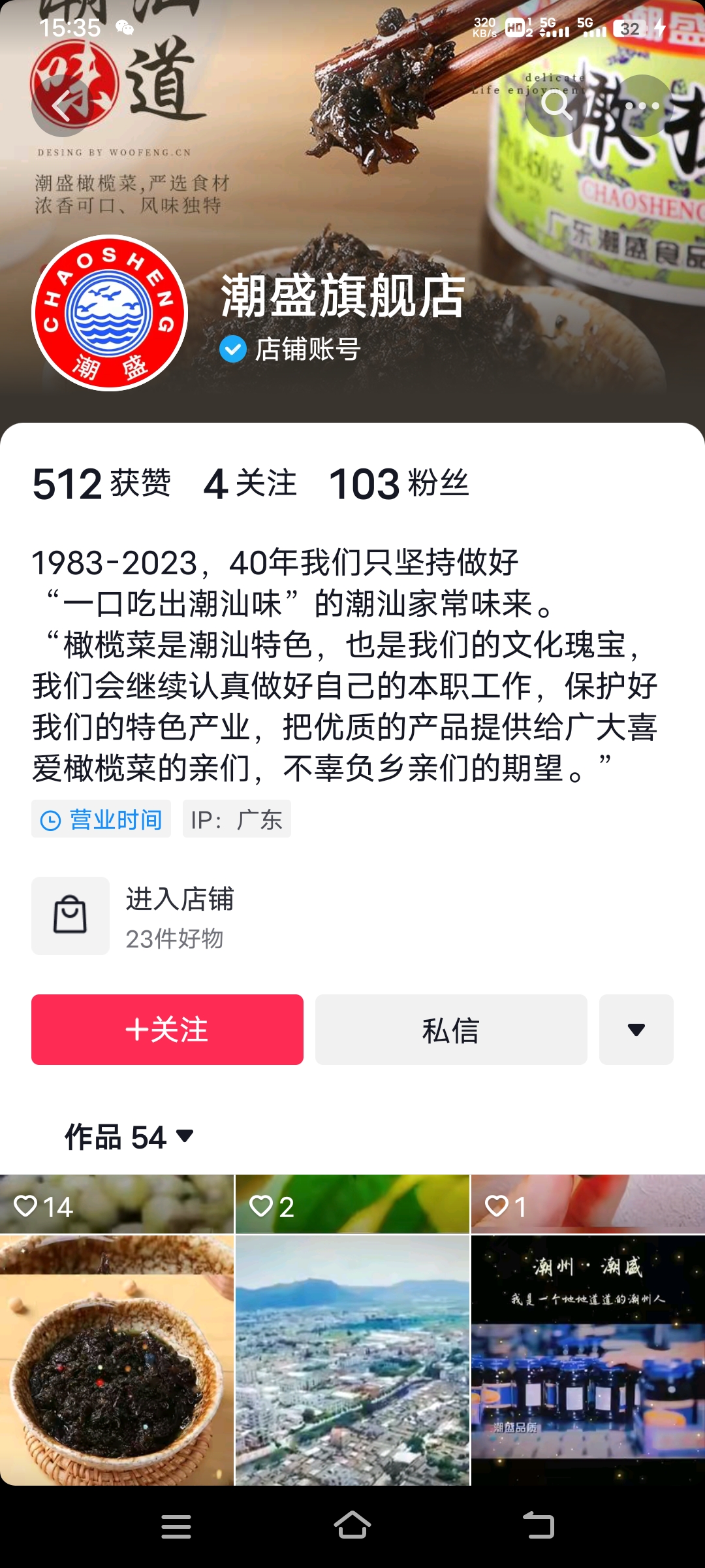 我们不一样！老牌厂家发生产过程视频，为潮汕橄榄菜正名