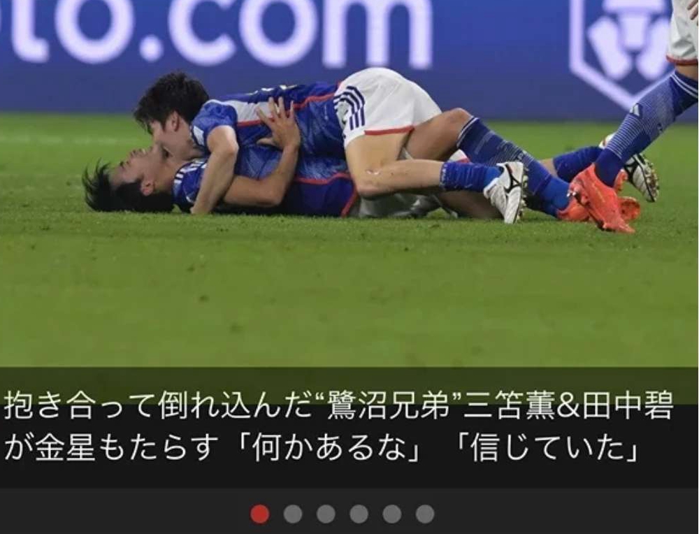 田中碧世界杯首球,世界杯上嗑cp