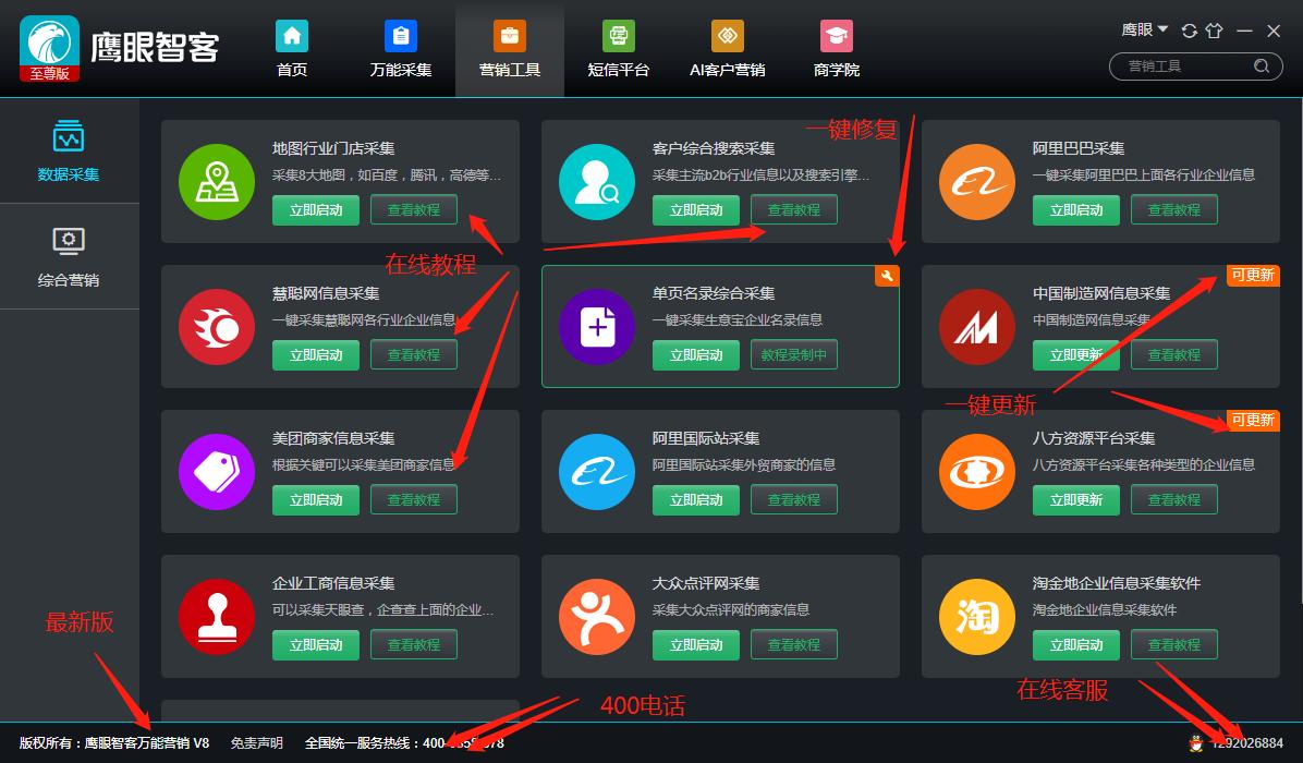 智能营销获客系统大数据拓客软件,智能获客系统套路
