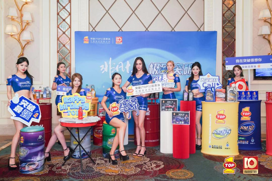 突破top1润滑油官方旗舰店,润滑油2021年再创新高