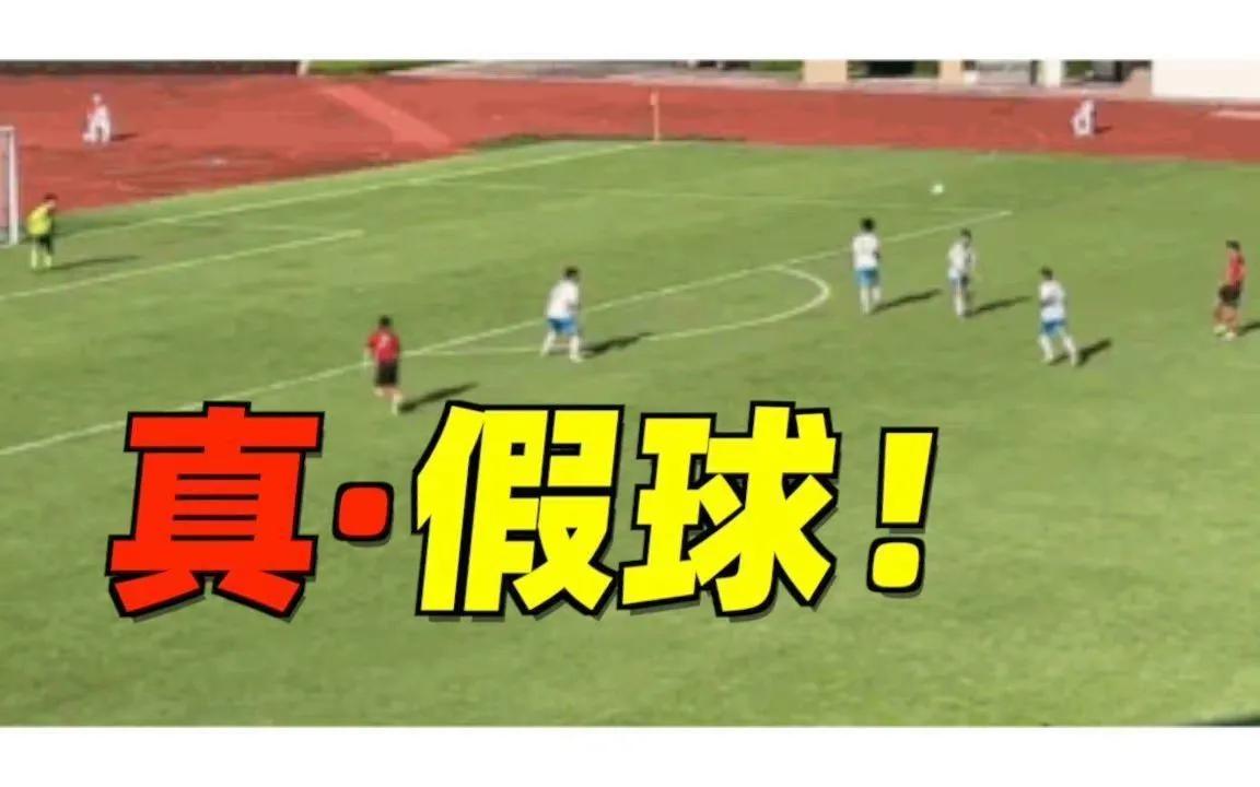 足球踢假球的会有什么样的处罚,国内足球队踢假球意义何在