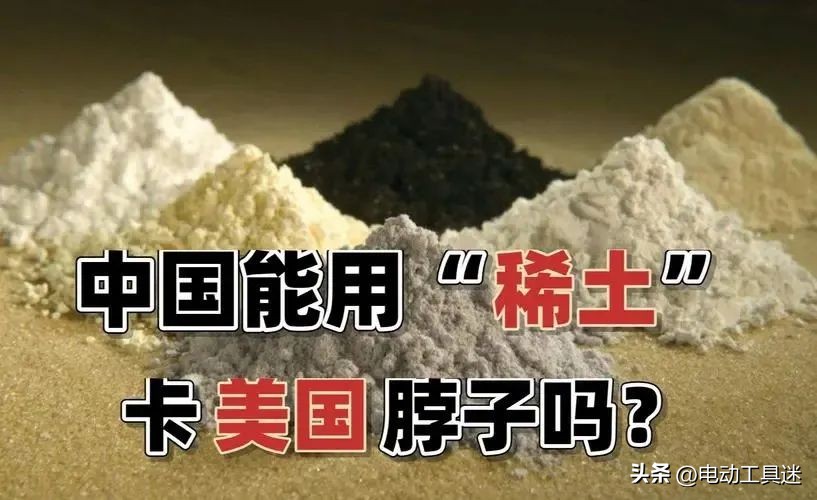 美国猝不及防，中方或将完全断供，没有*土稀**还怎么玩？
