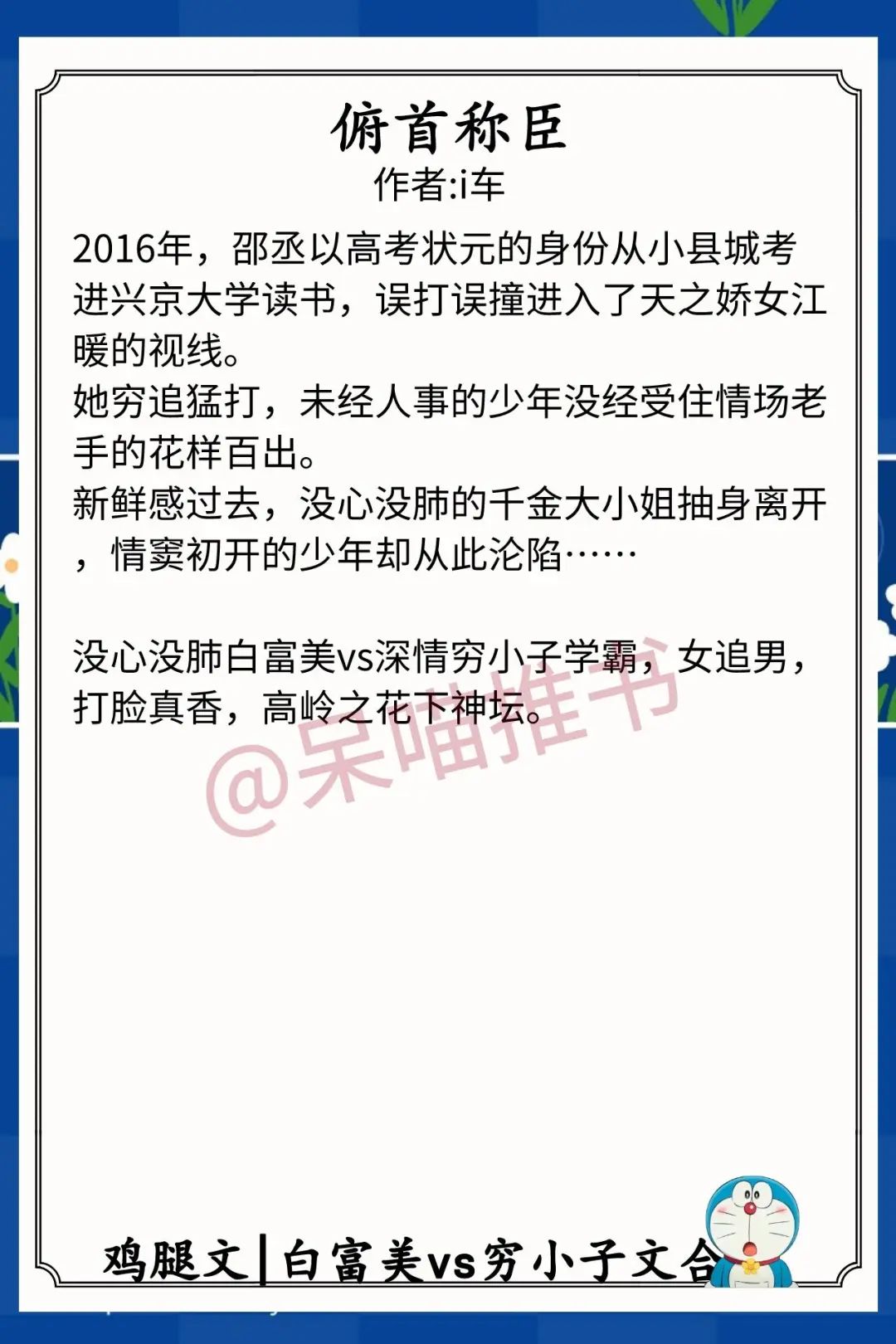 白富美vs穷小子文推荐，《入雨》《偷听月光》《屋檐绊月》大赞