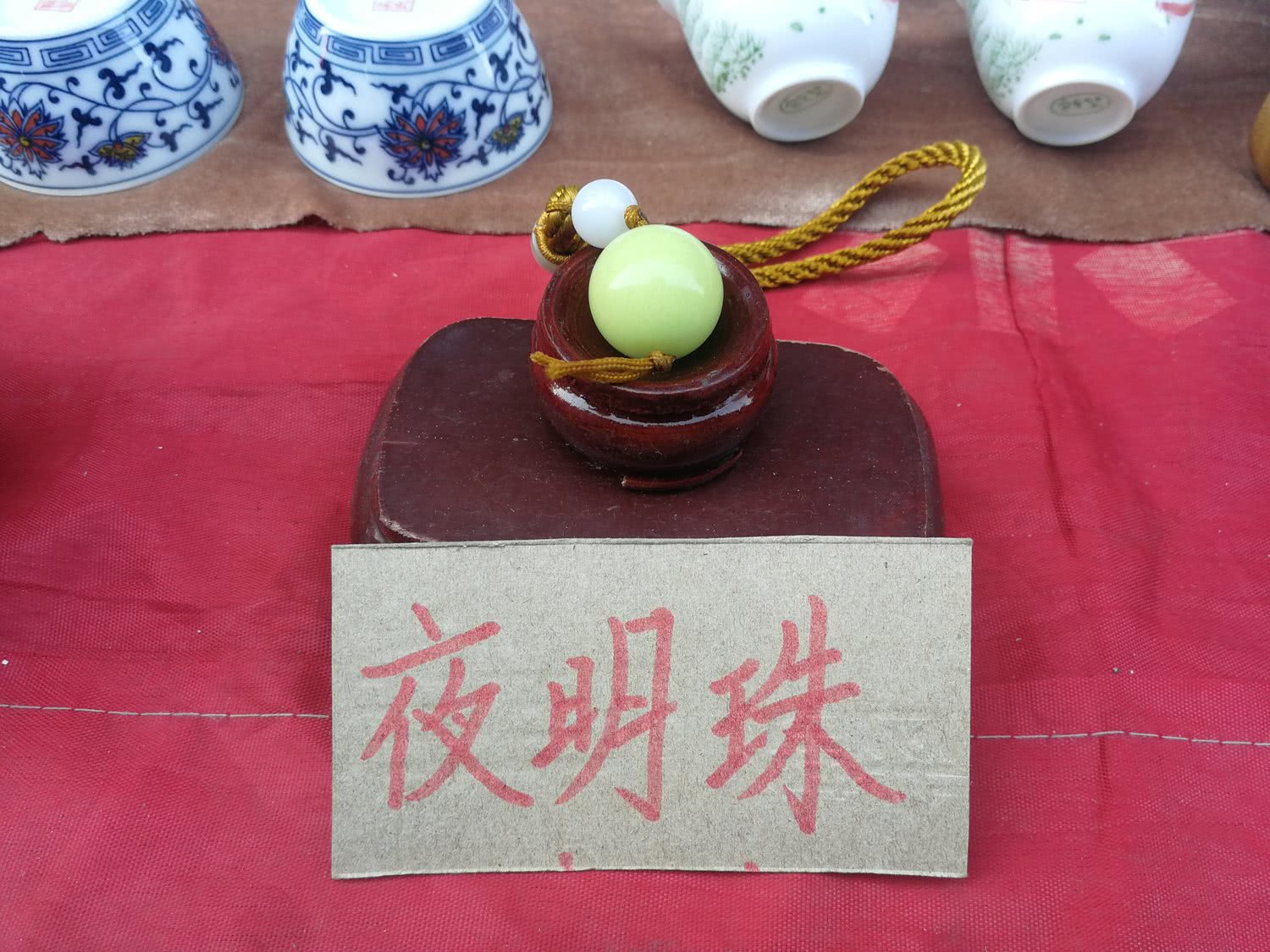 江西男子2万买到慈禧的夜明珠,有人出10万不卖,专家鉴定值十元