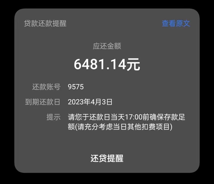 提前还贷还10万还多少划算,提前还十万房贷能省多少钱