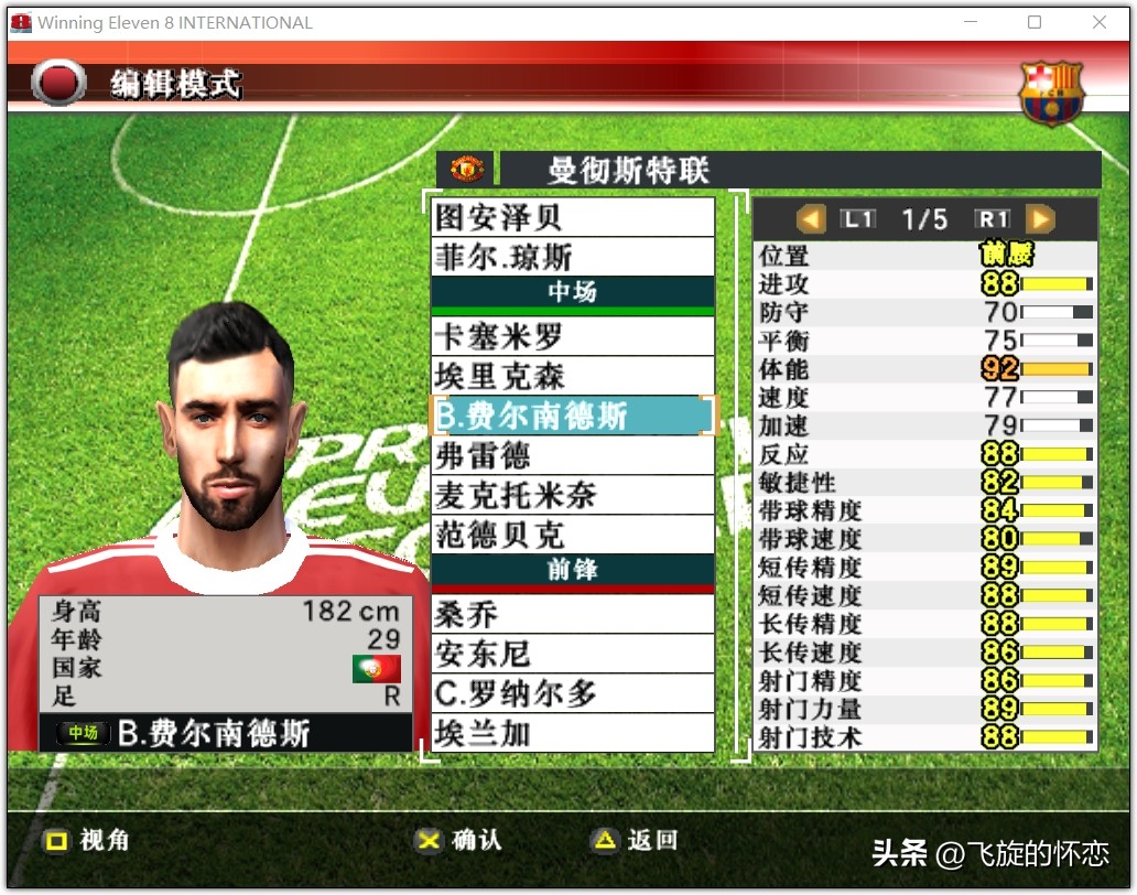 2024年实况足球新年礼物,实况足球新年礼物