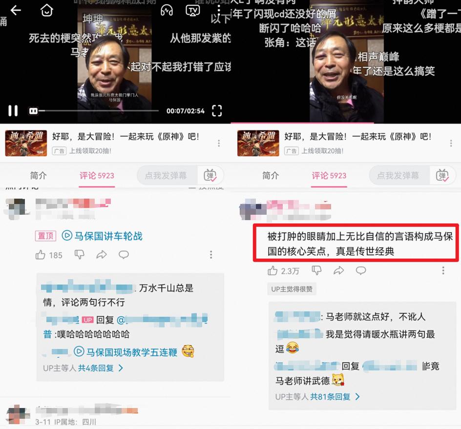 马保国深夜直播收入百万,马保国带货直播