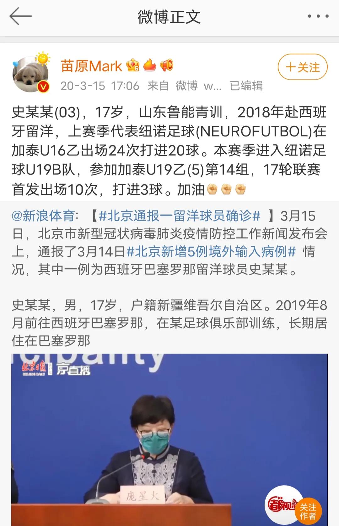 留洋小将秀身材，肌肉线条明晰，比国足大肚腩强多了