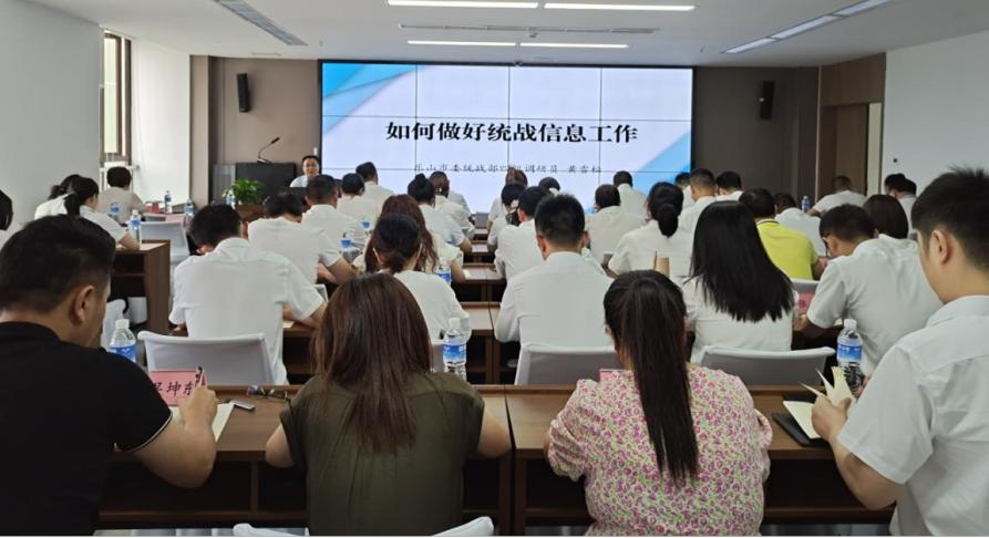 【工作动态】犍为县2023年*战统**干部暨*党**外代表人士培训班圆满收官