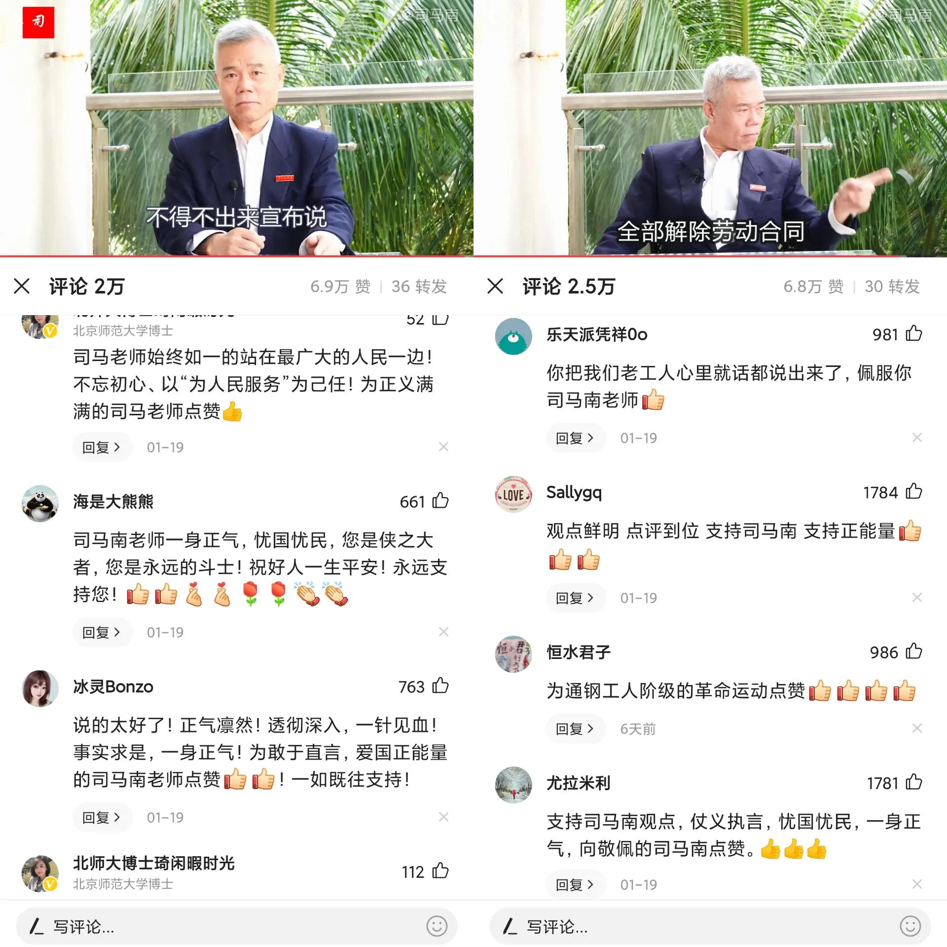 司马南讲励志故事,司马南老师讲的故事