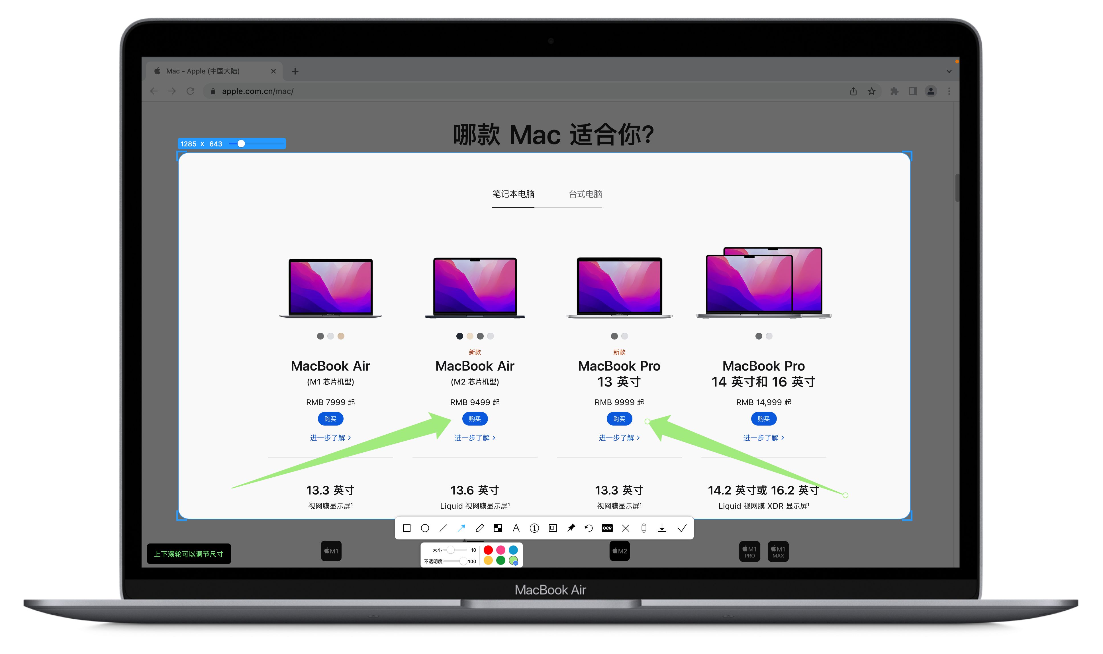 iShot一款Mac上拥有全部截图录屏功能的创造工具