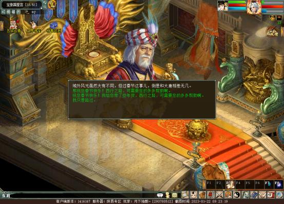 大话西游2gm拜年,大话西游2经典版拜年npc