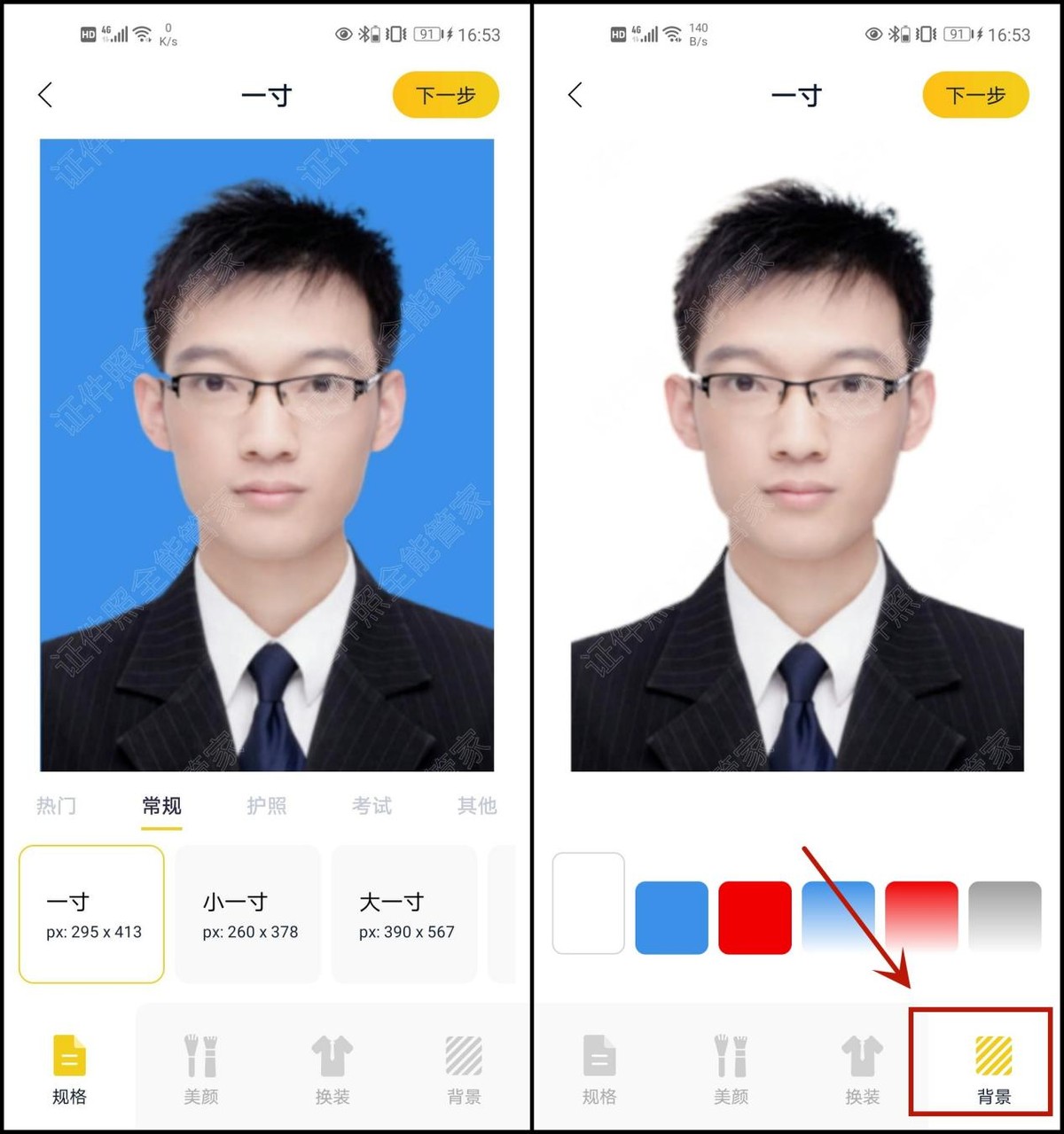 电脑怎么把证件照的蓝底换成白底,如何把证件照蓝底变白底word