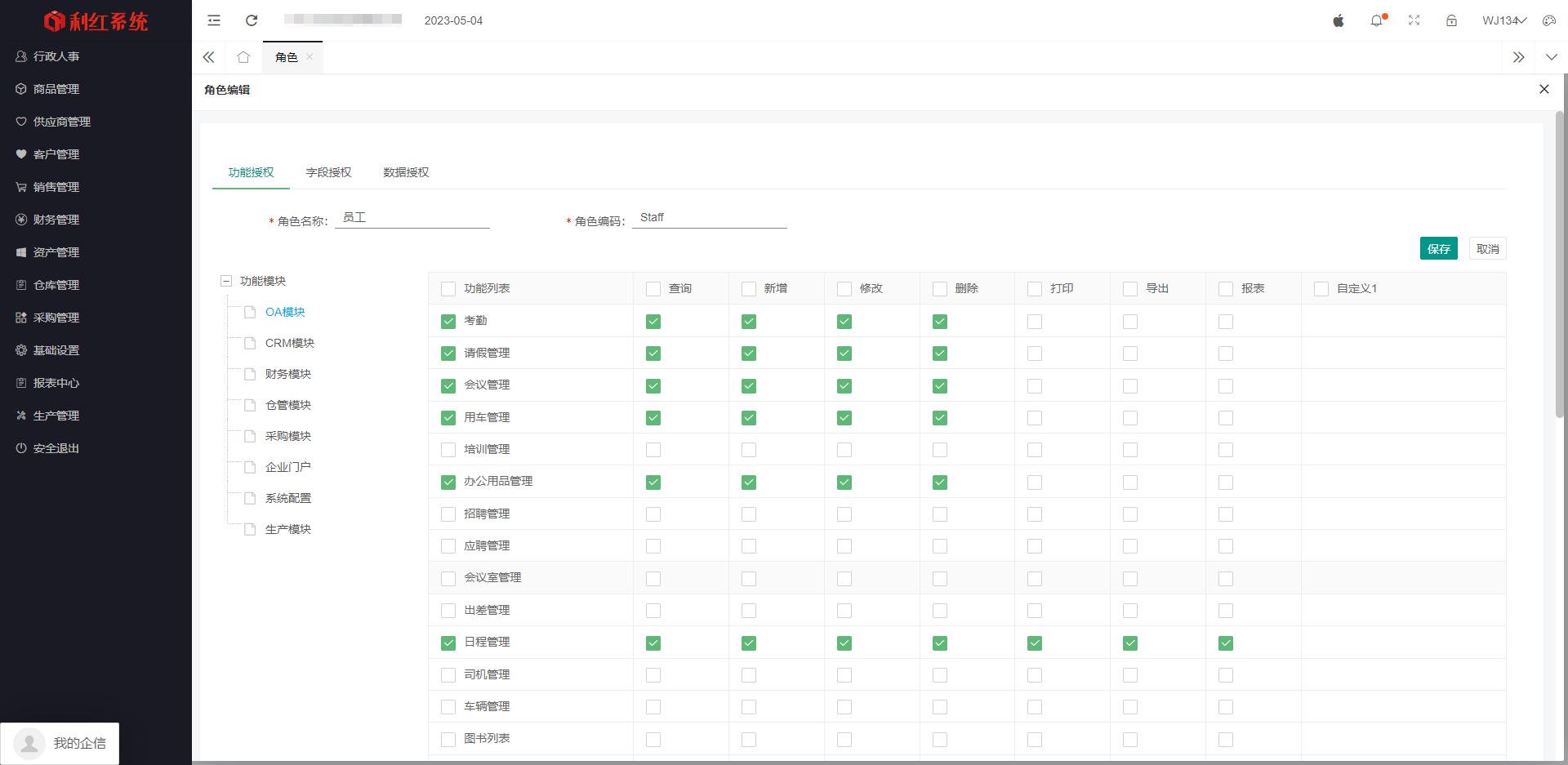 oa系统怎么加速平台信息化,筑快oa企业数字化转型好帮手