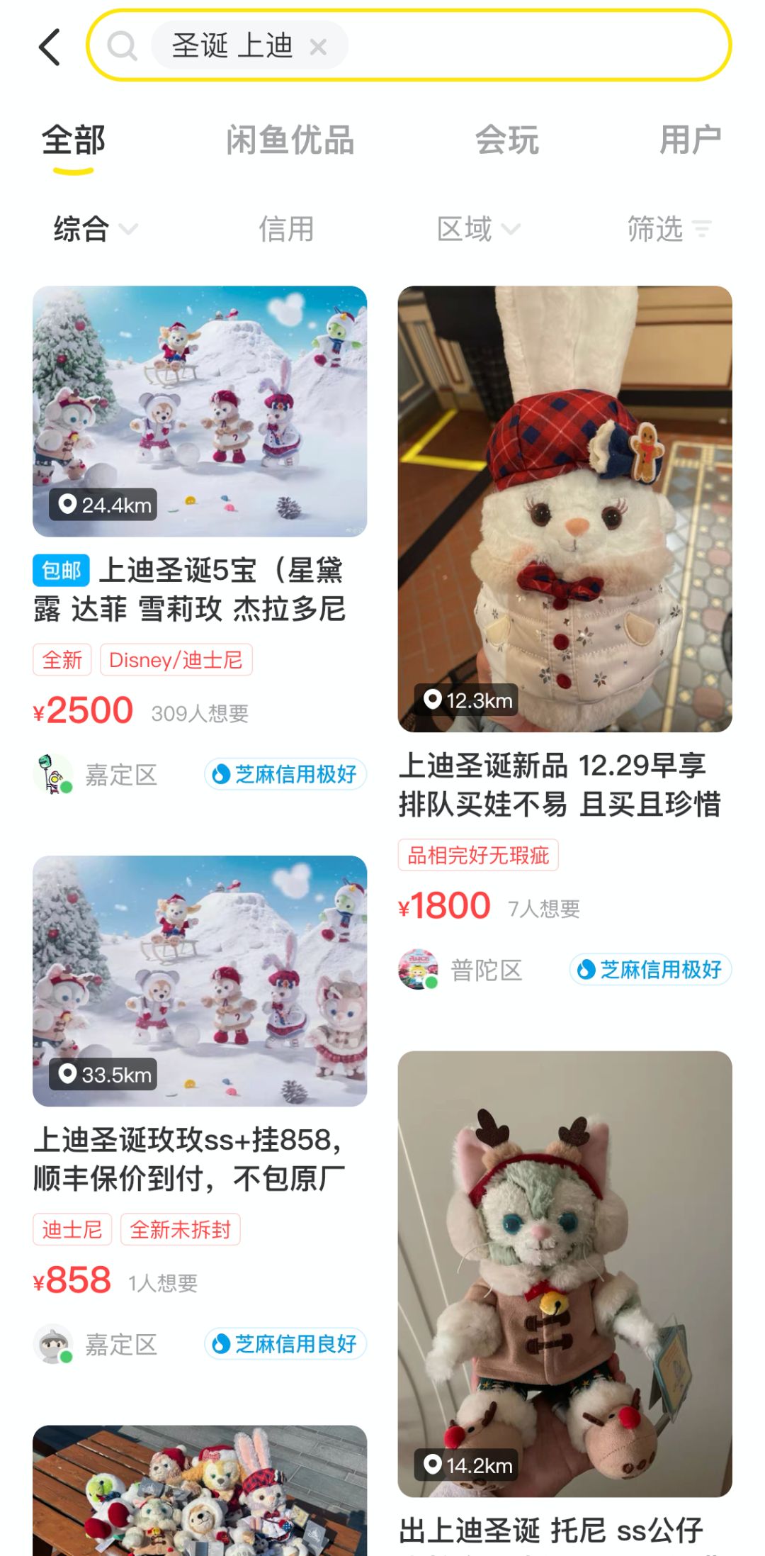 凌晨3点的迪士尼，5000人在寒风中排队买玩偶……