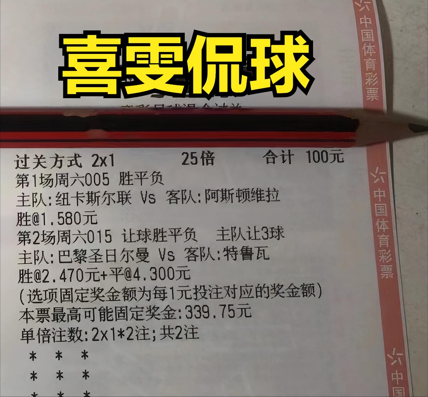 10.28竞彩足球比分推荐预测分析,足球竞彩分析推荐阿斯顿维拉