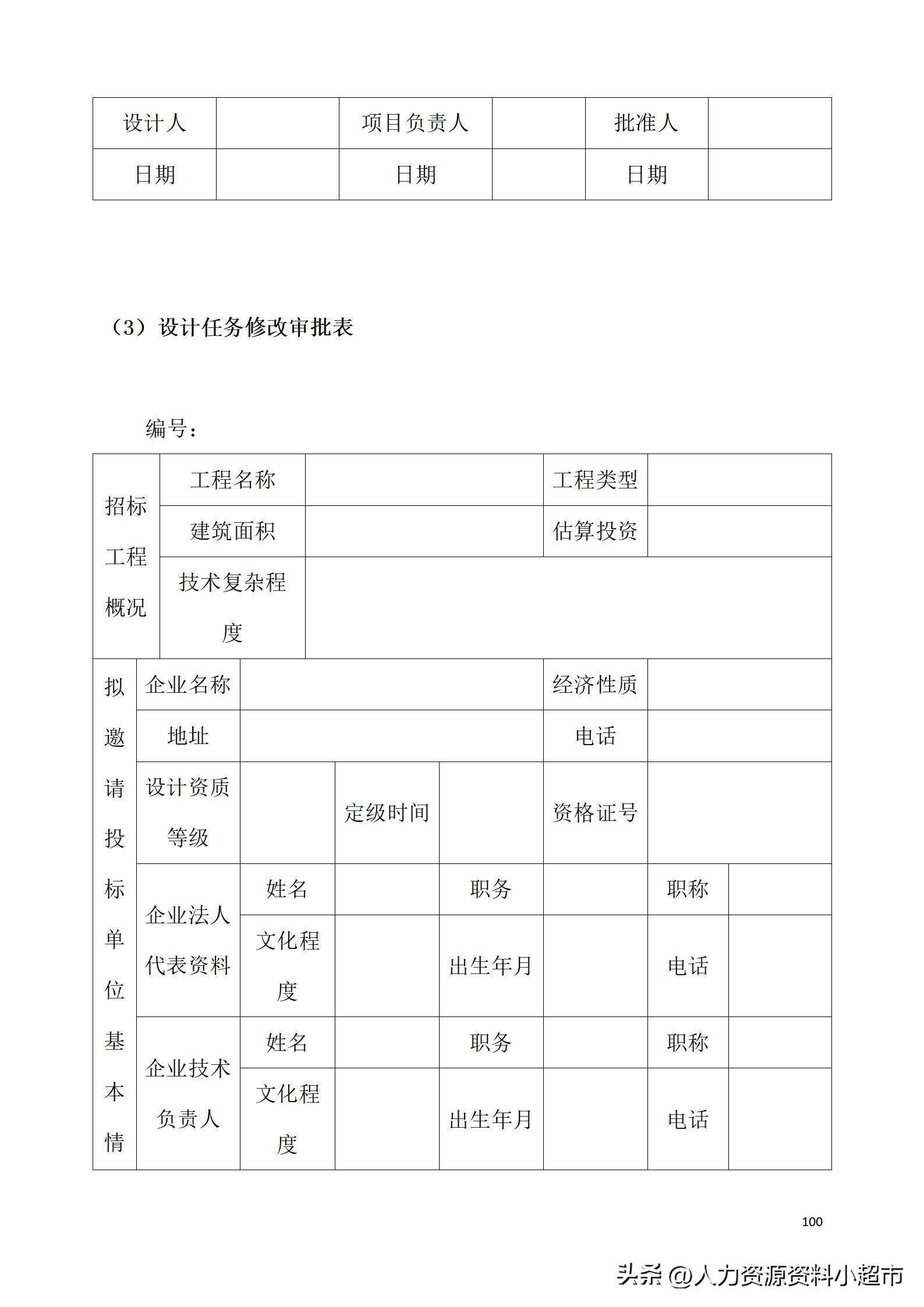 万科全套管理制度及流程,万科营销管理制度