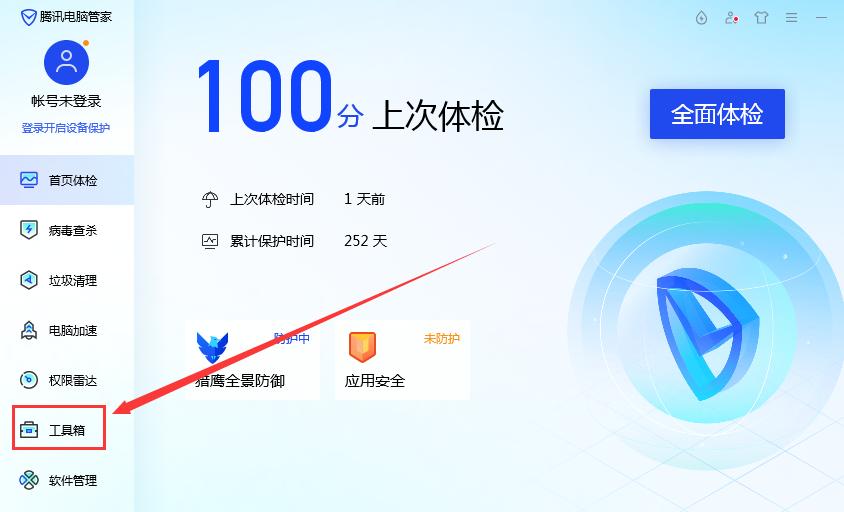 电脑怎么开启护眼模式？分享一个一键使用的办法