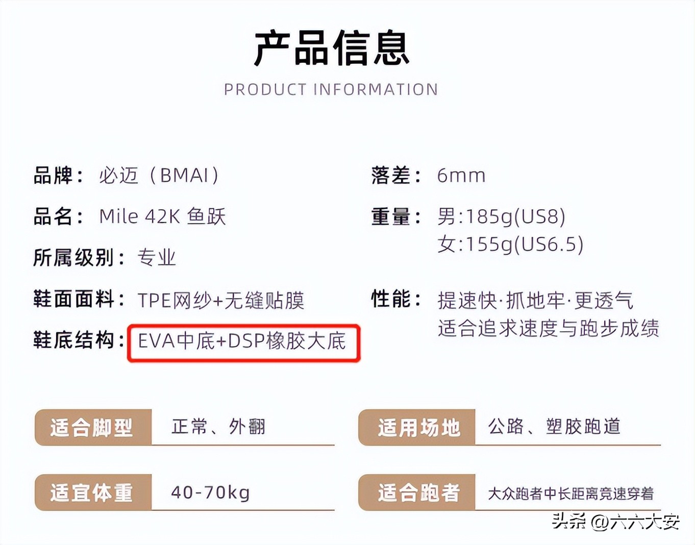 国货之光跑鞋推荐,必迈跑鞋新款2023爆款
