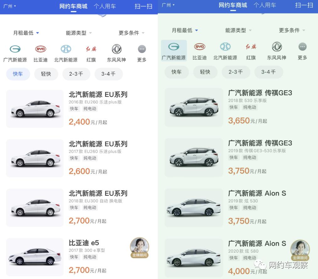 网约车降价公司,网约车行业降价
