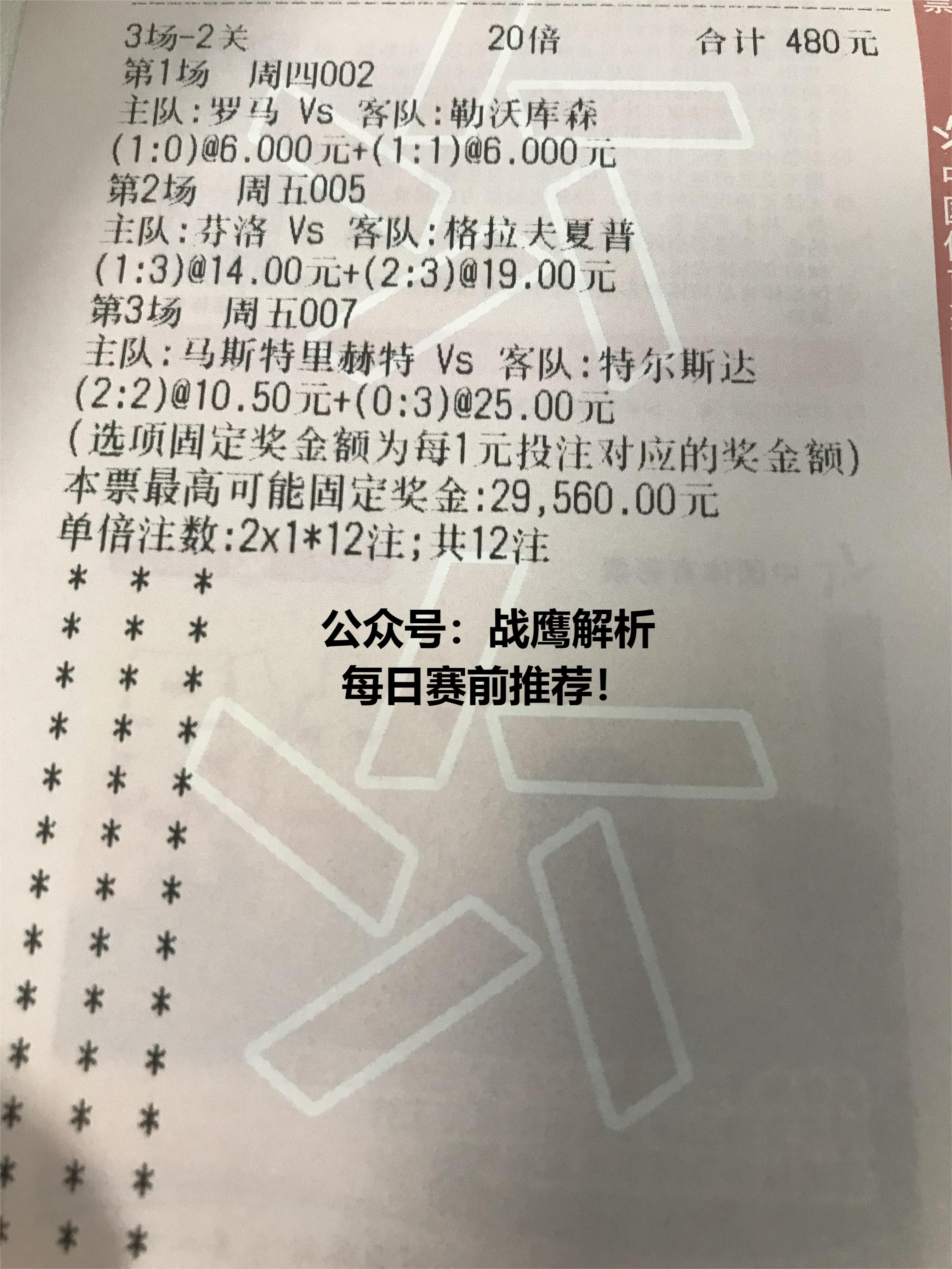 日职联分析广岛三箭vs神户胜利船,神户胜利对广岛三箭竞彩分析