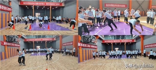 临汾市供销合作社举办“*党**建引领齐聚力，强健体魄建新功”趣味运动会