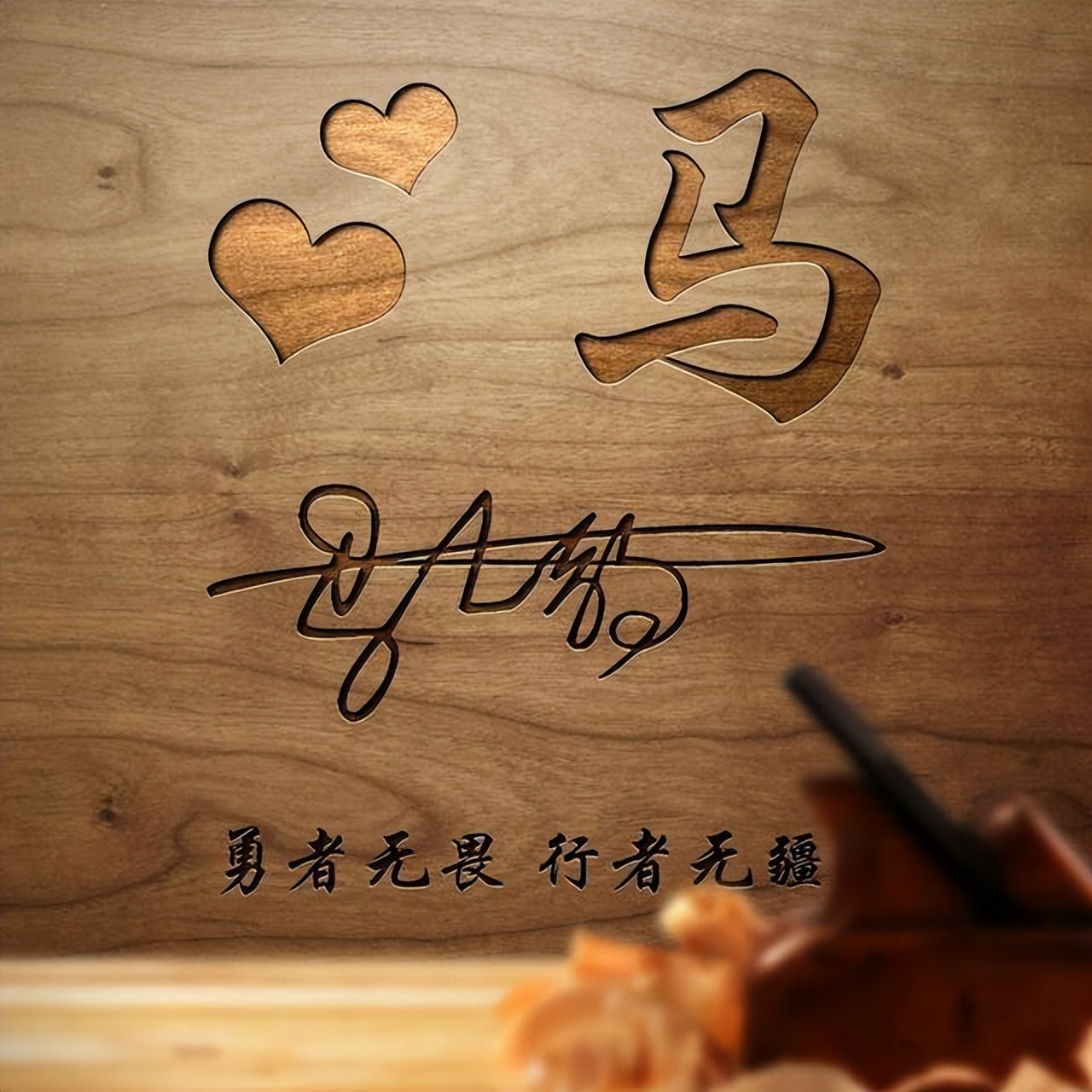 在线艺术签名设计之姓氏头像制作,个性3d立体签名头像唐姓氏