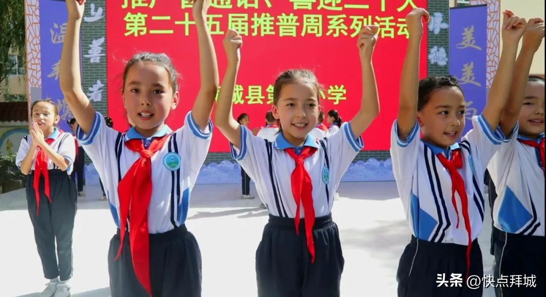 拜城：推广普通话喜迎二十大