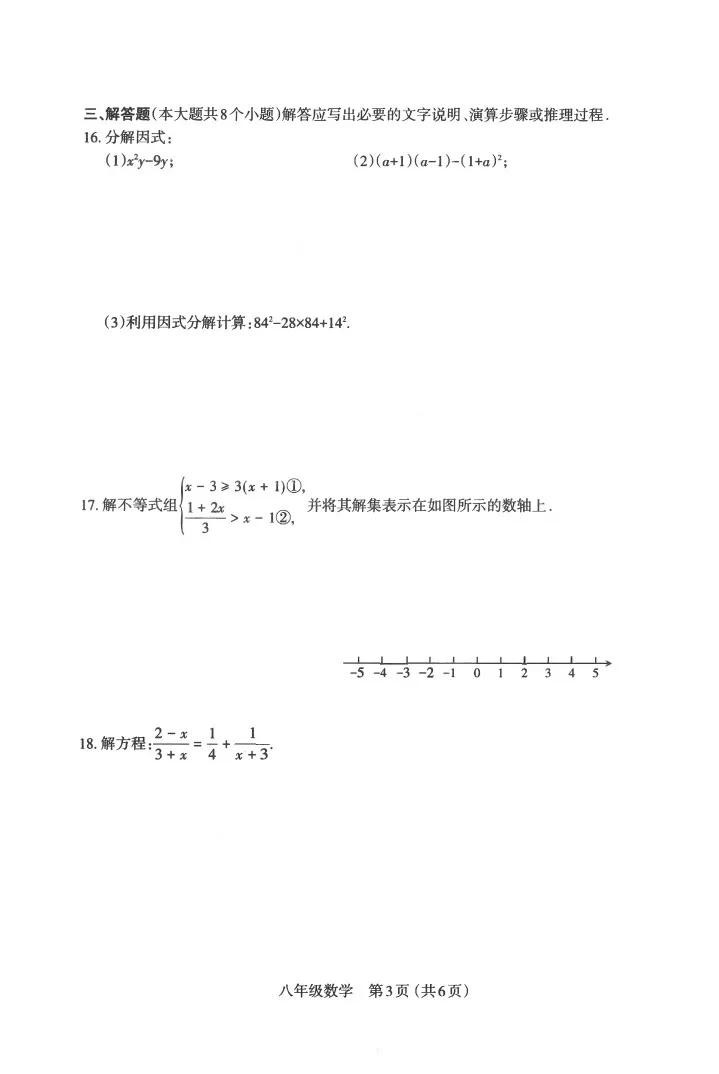 2023至2024的数学期末试卷五年级,2019初二数学期中考试卷答案