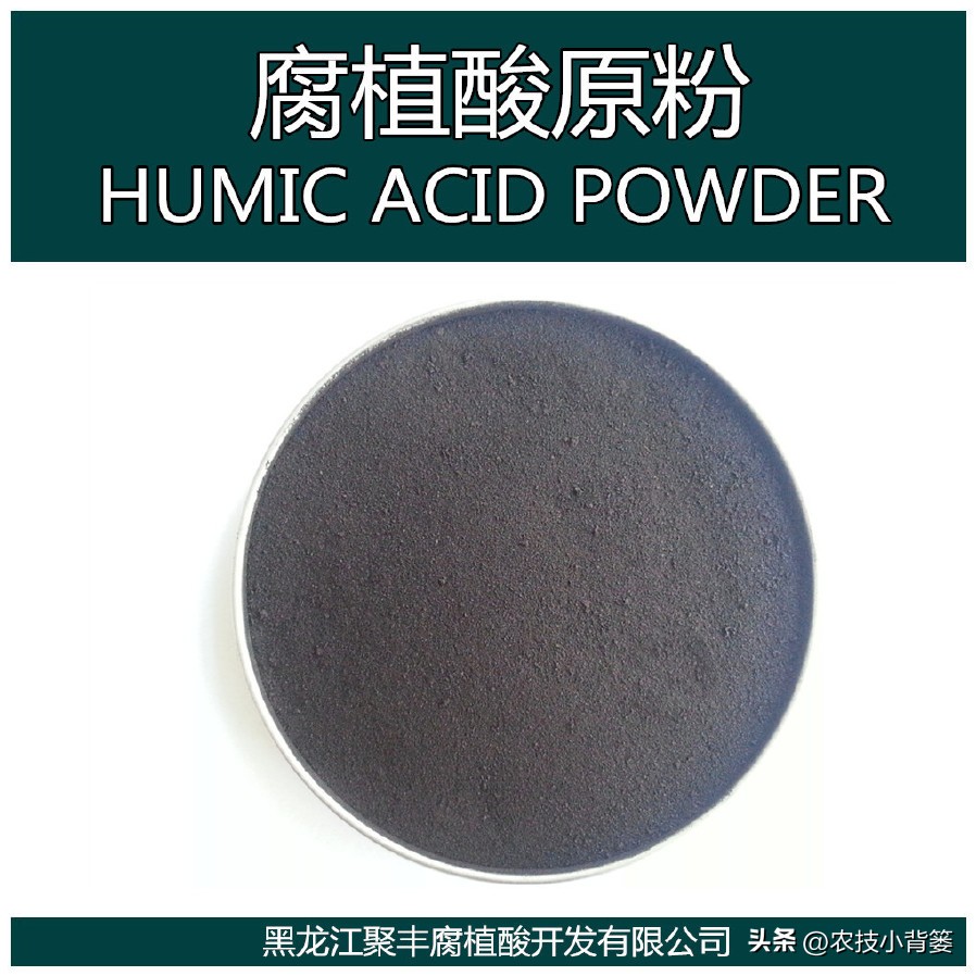 黄腐酸和腐植酸的区别是什么,黄腐酸与腐植酸有什么区别