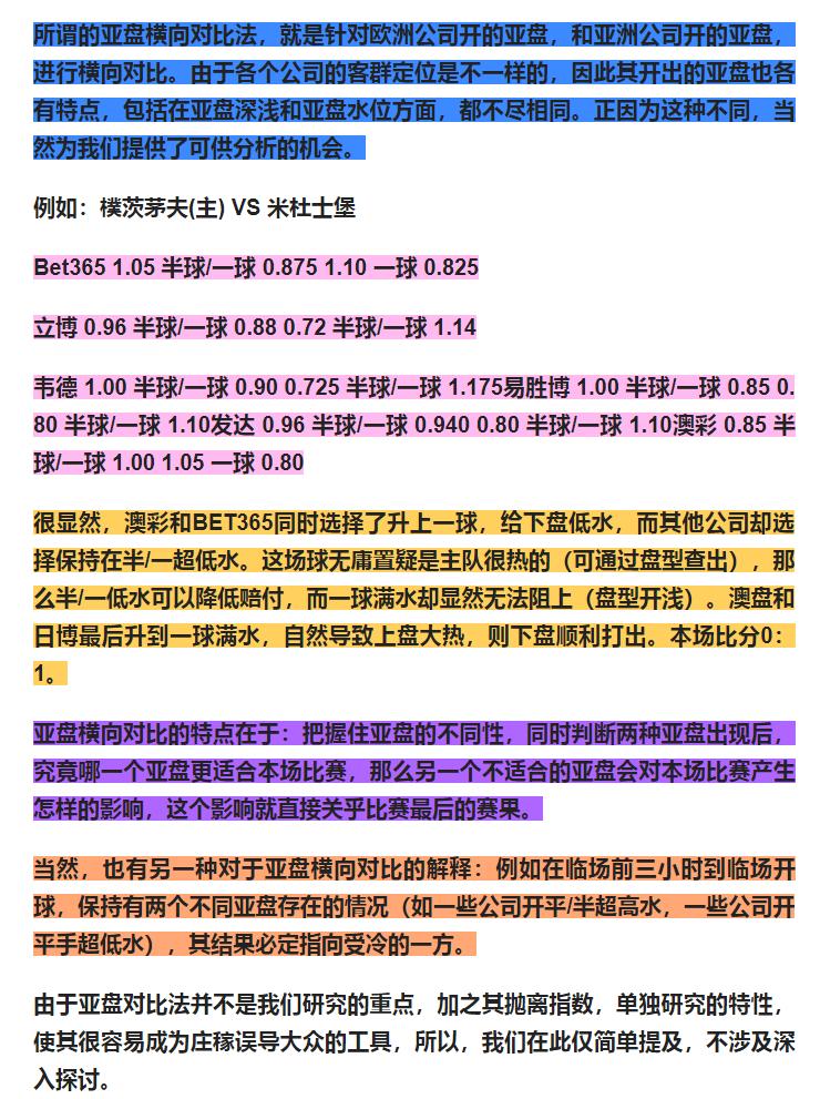竞彩德国vs墨西哥预测分析,欧罗巴竞彩预测推荐