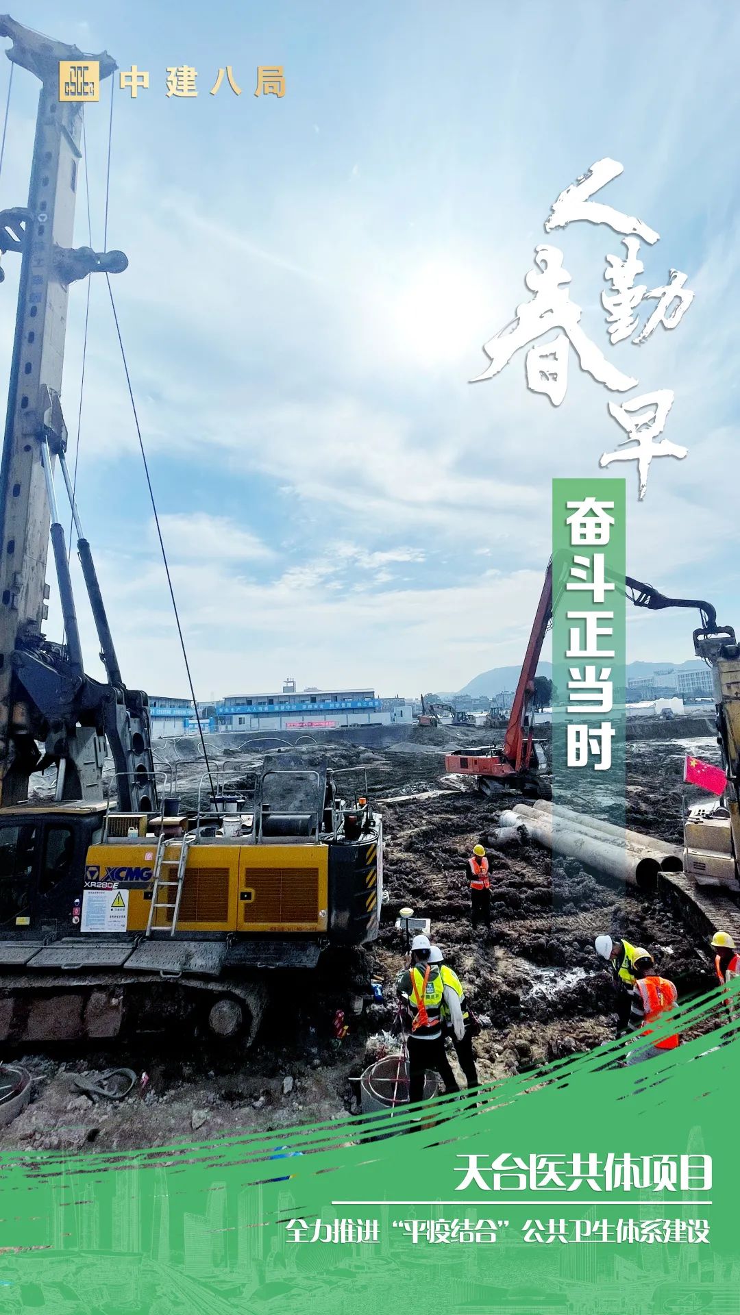 人勤春来早奋进正当时全文,人勤春来早实干正当时视频