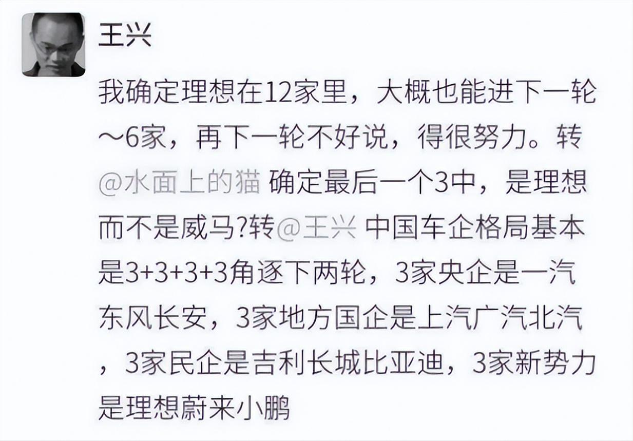 沈晖谈威马汽车,威马沈晖谈中国汽车