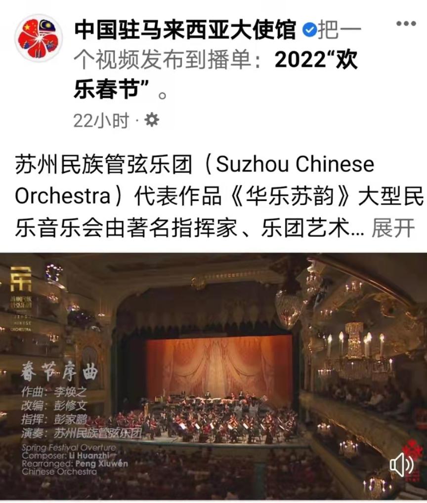 苏州民族管弦乐团官网及公众号,苏州民族管弦乐团激情奏响创新曲