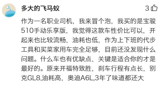 五菱汽车好还是宝骏汽车好,五菱新宝骏销量怎么样